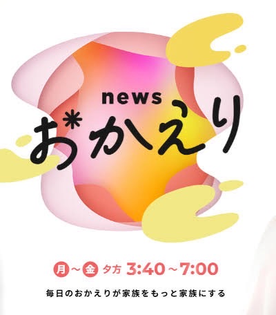 🌻本日テレビで紹介されます♪